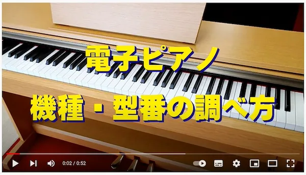 埼玉の電子ピアノ買取ならweb自動査定 株式会社 小宅楽器 埼玉の電子ピアノ買取ならweb自動査定 株式会社 小宅楽器