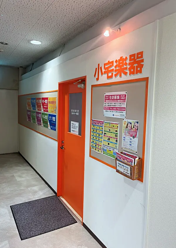 せんげん台イオン教室