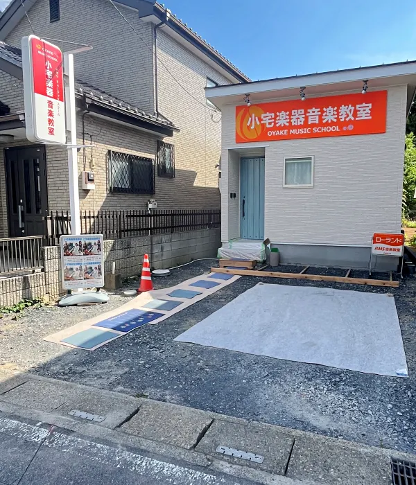 豊春教室